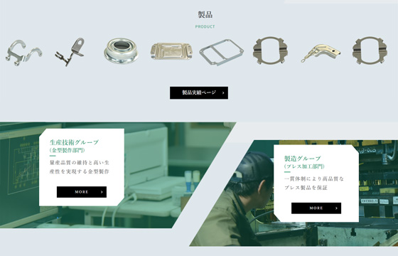 株式会社村田工業所様 WEBサイト PC01