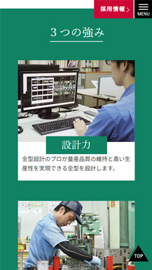 株式会社村田工業所様 WEBサイト SP04