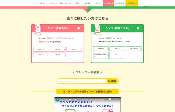 プリント・プロ様 WEBサイト PC01