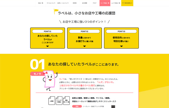 プリント・プロ様 WEBサイト PC02