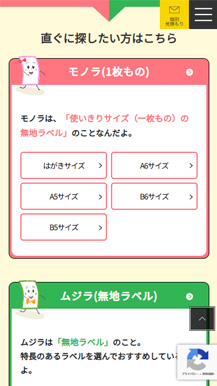 プリント・プロ様 WEBサイト SP01