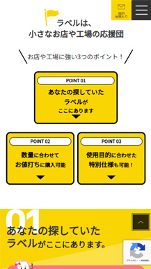 プリント・プロ様 WEBサイト SP03