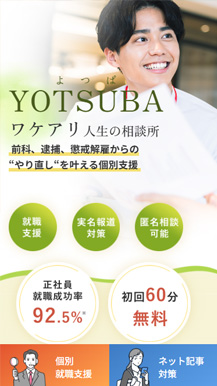 Everal YOTSUBA LP SP01