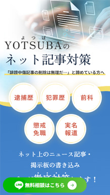 Everal YOTSUBA LP SP04