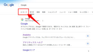 AI Overviewのキャプチャ画面