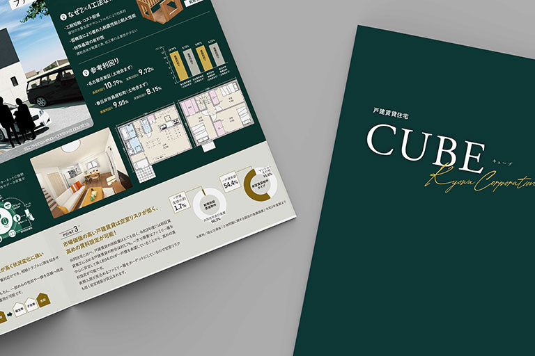 協和コーポレーション様 「CUBE」商品紹介パンフレット