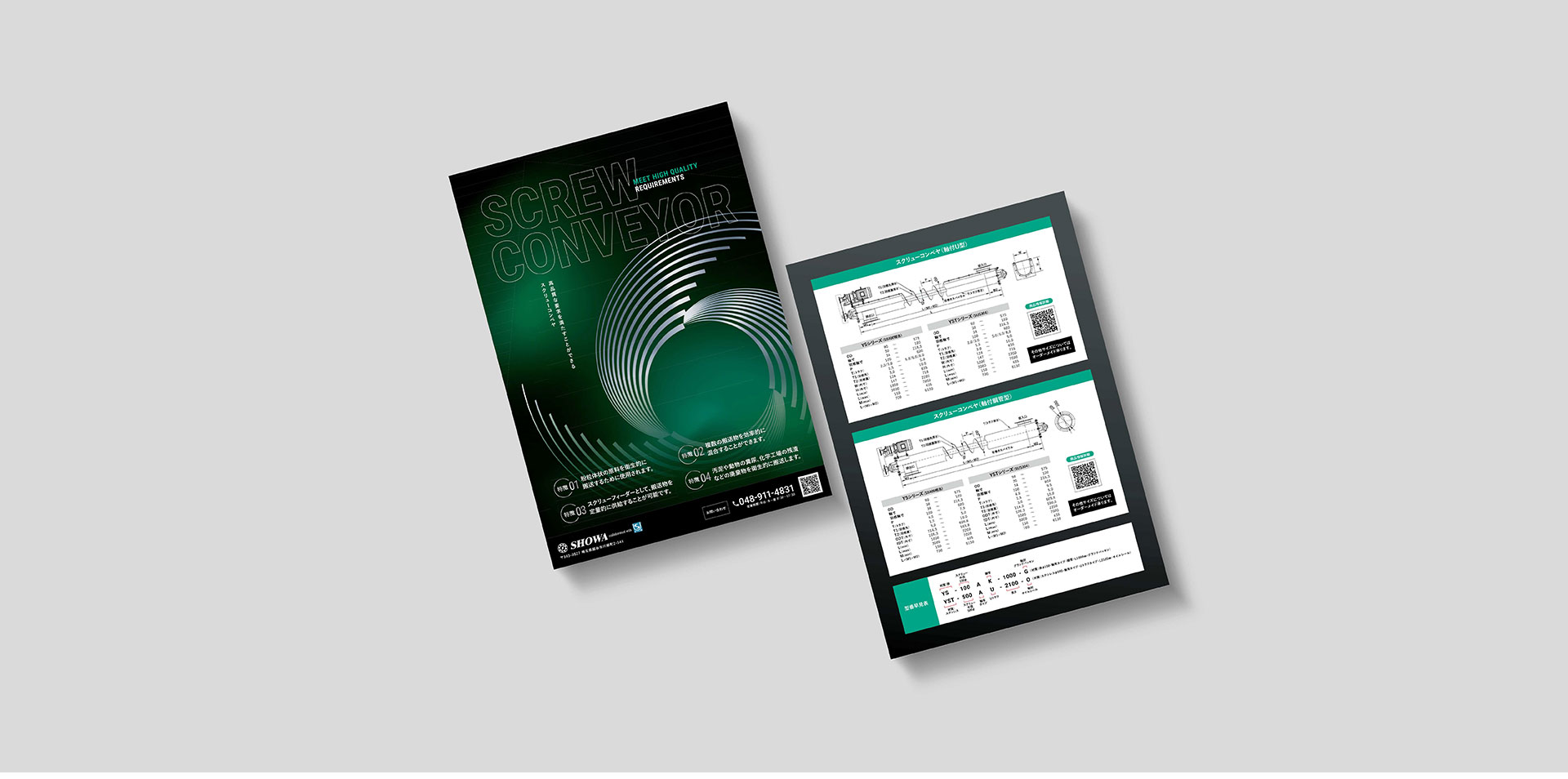 翔和様 スクリューサイトチラシ01