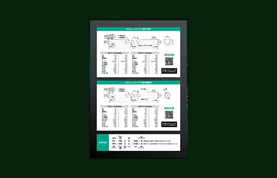 翔和様 スクリューサイトチラシ03