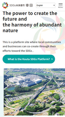 SDGs未来都市 幸田様ホームページの画像7