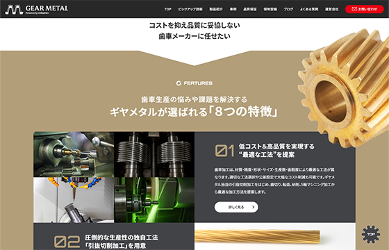 株式会社チバダイスン様のサイトの画像3