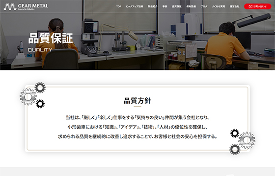株式会社チバダイスン様のサイトの画像4