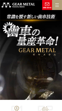 株式会社チバダイスン様のサイトの画像5