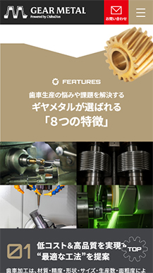 株式会社チバダイスン様のサイトの画像6