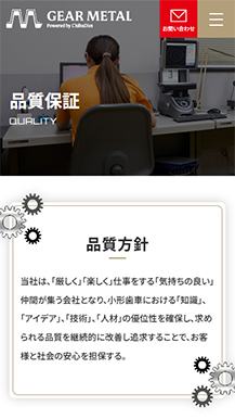 株式会社チバダイスン様のサイトの画像7