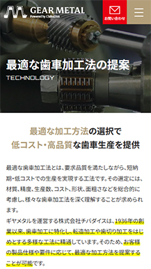 株式会社チバダイスン様のサイトの画像8