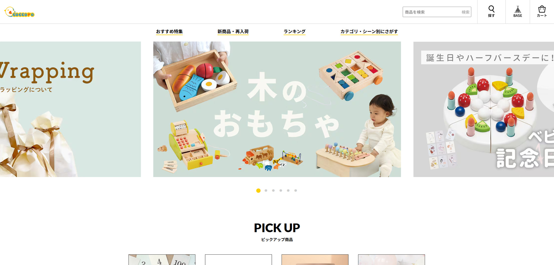  coccoro（コッコロ）(株式会社マインズ様)　の画像02