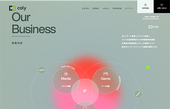 株式会社coly様のサイトの画像3
