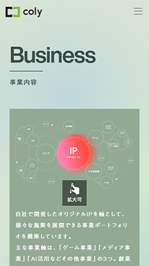 株式会社coly様のサイトの画像8