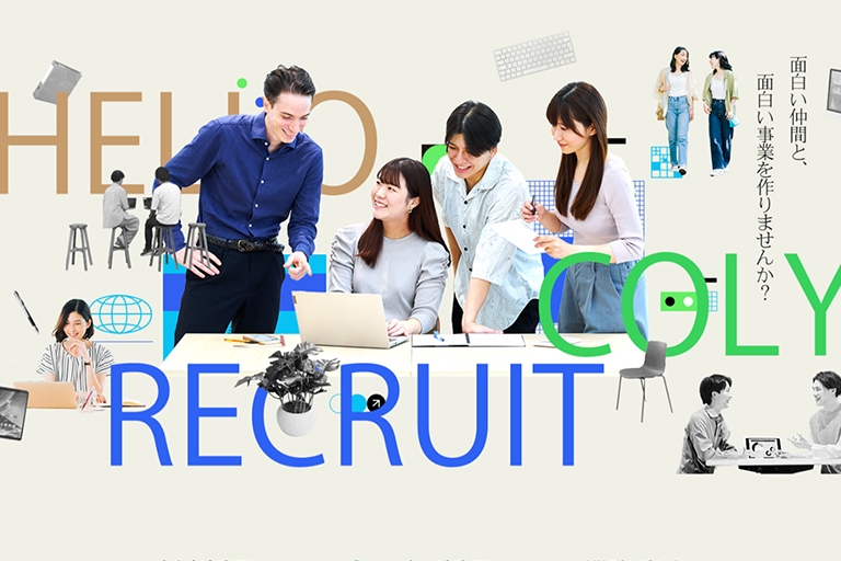 株式会社coly様の採用サイトの画像1