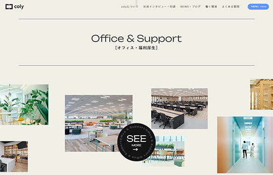 株式会社coly様の採用サイトの画像3