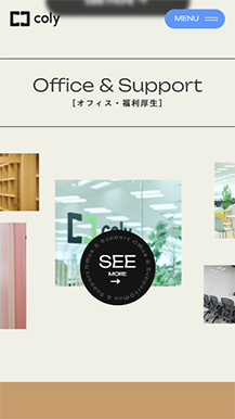 株式会社coly様の採用サイトの画像6