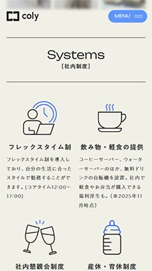 株式会社coly様の採用サイトの画像7