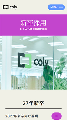 株式会社coly様の採用サイトの画像8