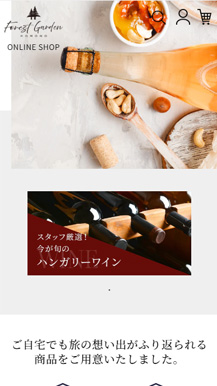 フォレストガーデン菰野 オンラインショップの画像05