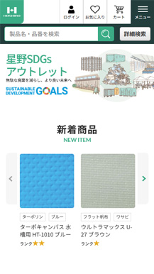 星野商店　SDGsサイトbの画像05