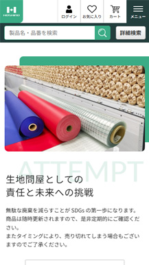 星野商店　SDGsサイトbの画像06