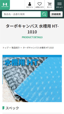 星野商店　SDGsサイトbの画像07