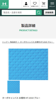 星野商店　SDGsサイトbの画像08