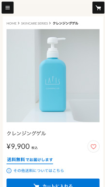 ラフィスオンラインショップの画像08