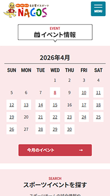名古屋のスポーツ情報サイト NAGOS（ナゴスのサイトの画像6