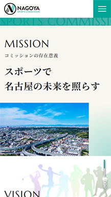 名古屋スポーツコミッションのサイトの画像6
