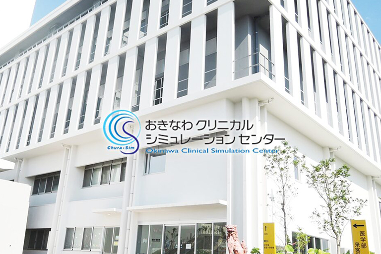 おきなわクリニカルシュミレーションセンター様のサイト画像01