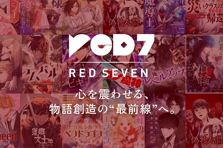 株式会社レッドセブン様のサイトの画像1