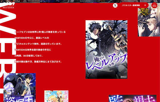 株式会社レッドセブン様のサイトの画像3