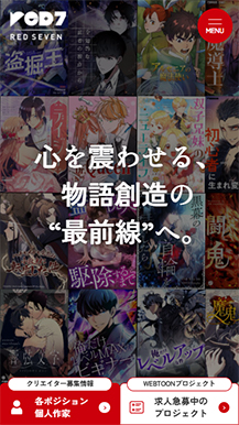 株式会社レッドセブン様のサイトの画像5