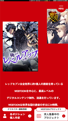 株式会社レッドセブン様のサイトの画像4