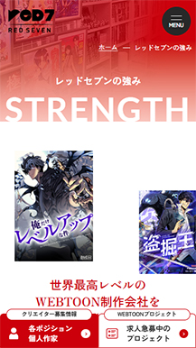 株式会社レッドセブン様のサイトの画像8
