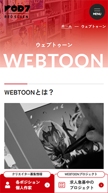 株式会社レッドセブン様のサイトの画像7