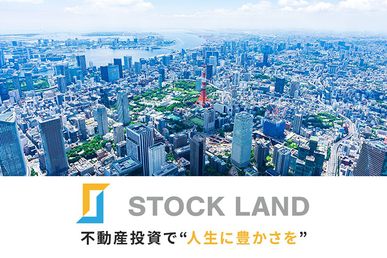 株式会社STOCK LAND様のサイトの画像1