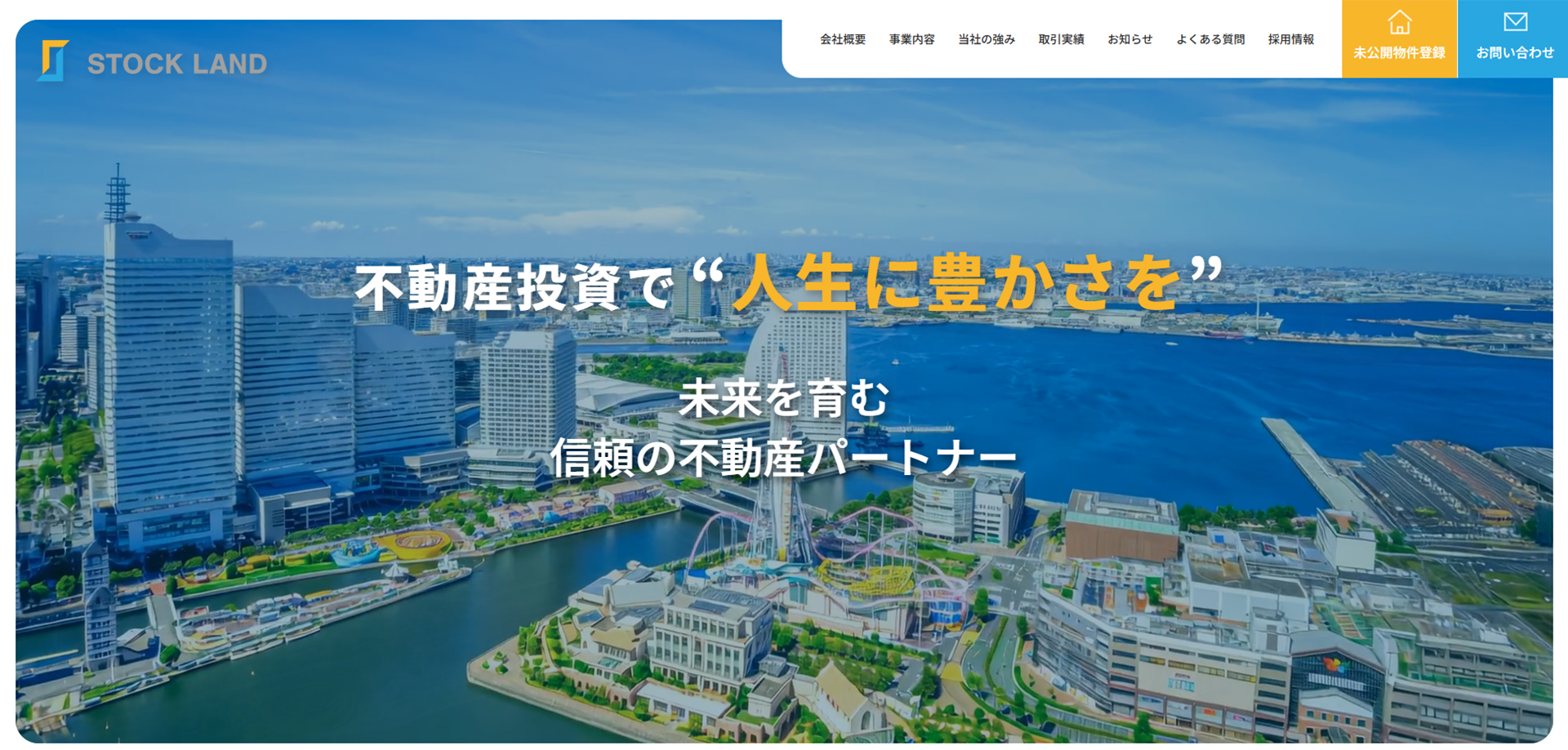 株式会社STOCK LAND様のサイトの画像2