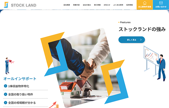 株式会社STOCK LAND様のサイトの画像3