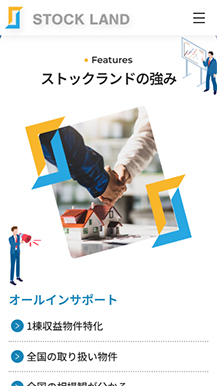 株式会社STOCK LAND様のサイトの画像6