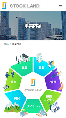 株式会社STOCK LAND様のサイトの画像8