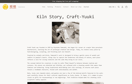 稲穂セラミックス様のサイト画像04