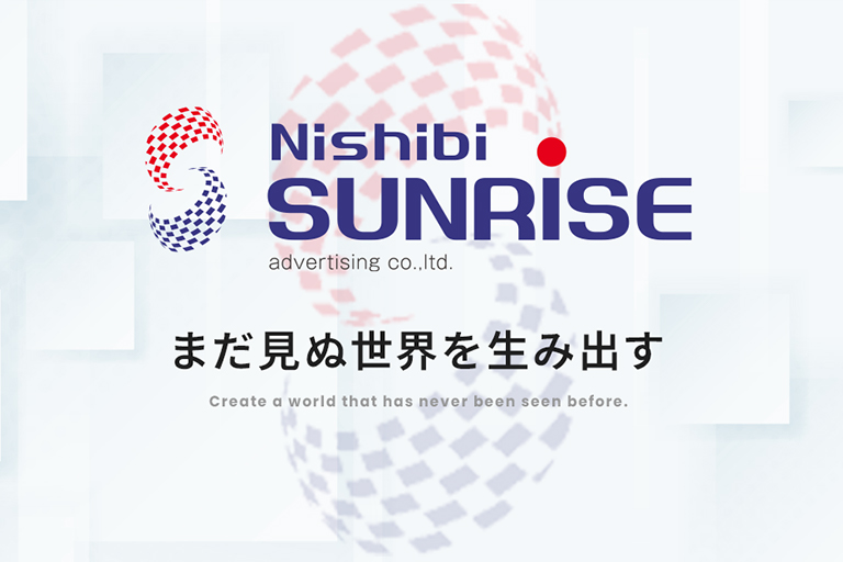 株式会社ニシビサンライズのサイト画像01