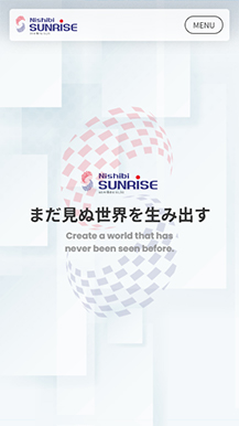 株式会社ニシビサンライズのサイト画像05